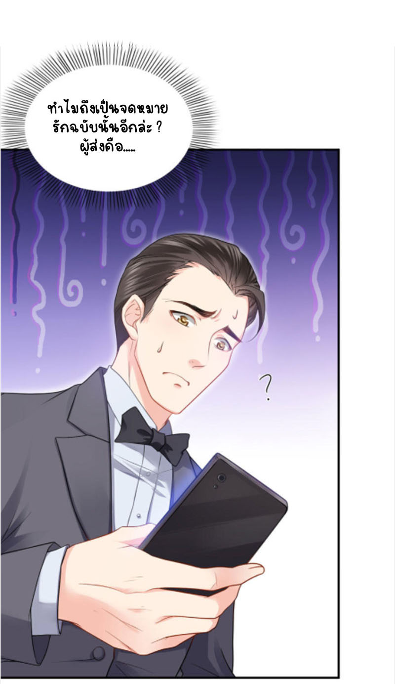 (ชนจีน)Perfect Secret Love The Bad New Wife Is a Little Sweet ตอนที่ 13 หน้า 3