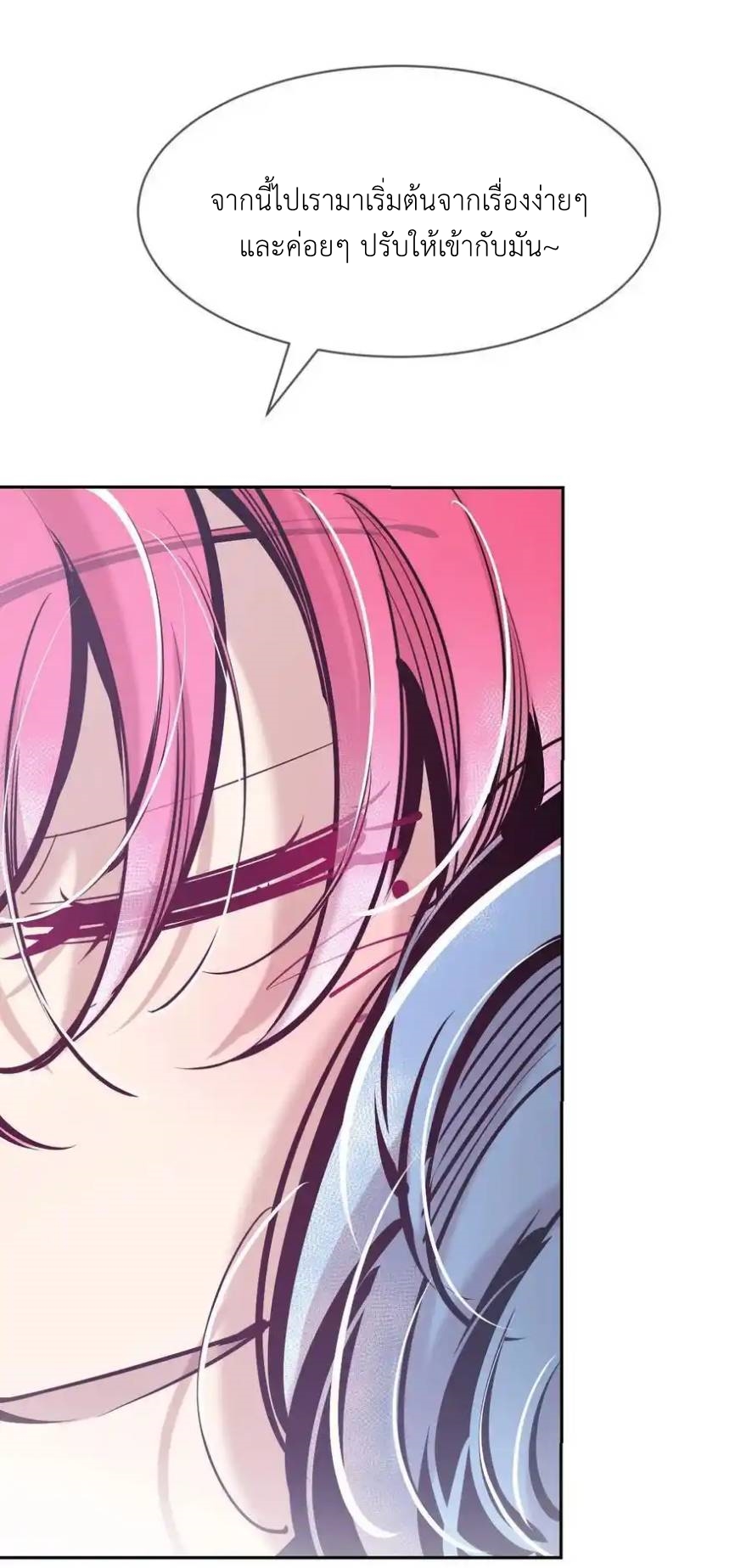 Demon x Angel can't get along! ตอนที่ 144 หน้า 44