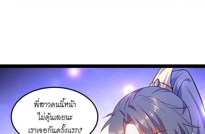 1.เรียกข้าว่าจอมมาร ตอนที่ 27 หน้า 31