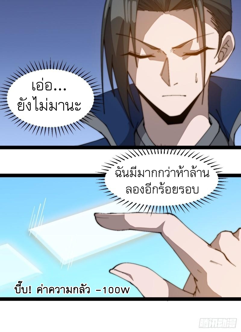 Starting a Mountain ตอนที่ 298 หน้า 16