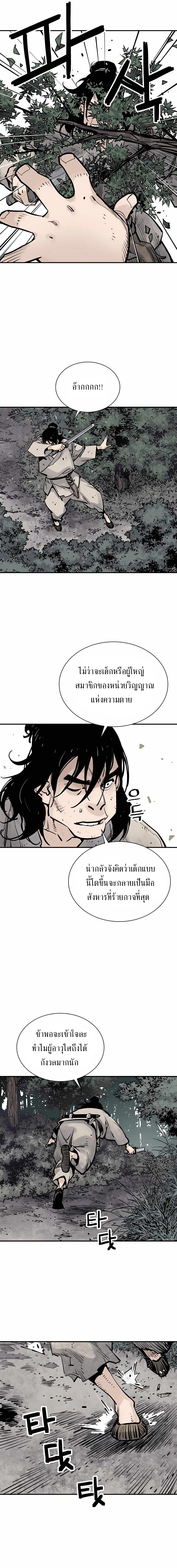 Death God - เทพเจ้าแห่งความตาย ตอนที่ 15 หน้า 16