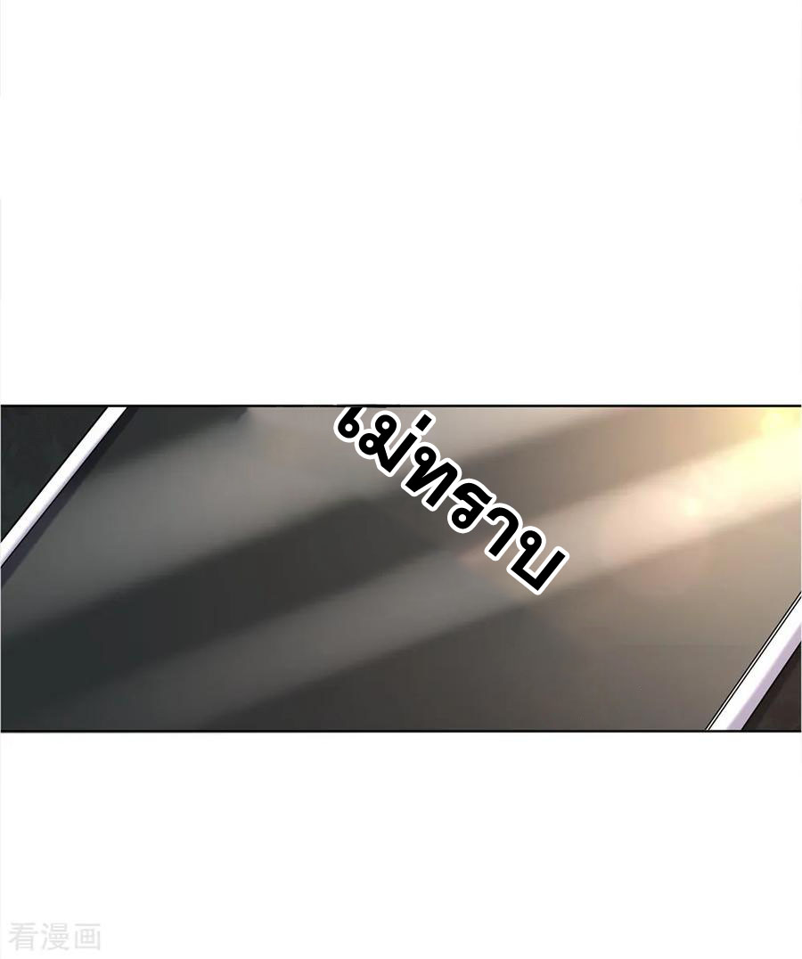 มหาเทพเซียนหมอ ตอนที่ 17 หน้า 17