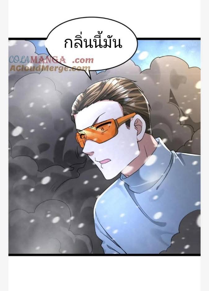 ฉันมีเซฟเฮาว์ในวันโลกาวินาศ ตอนที่ 235 หน้า 18