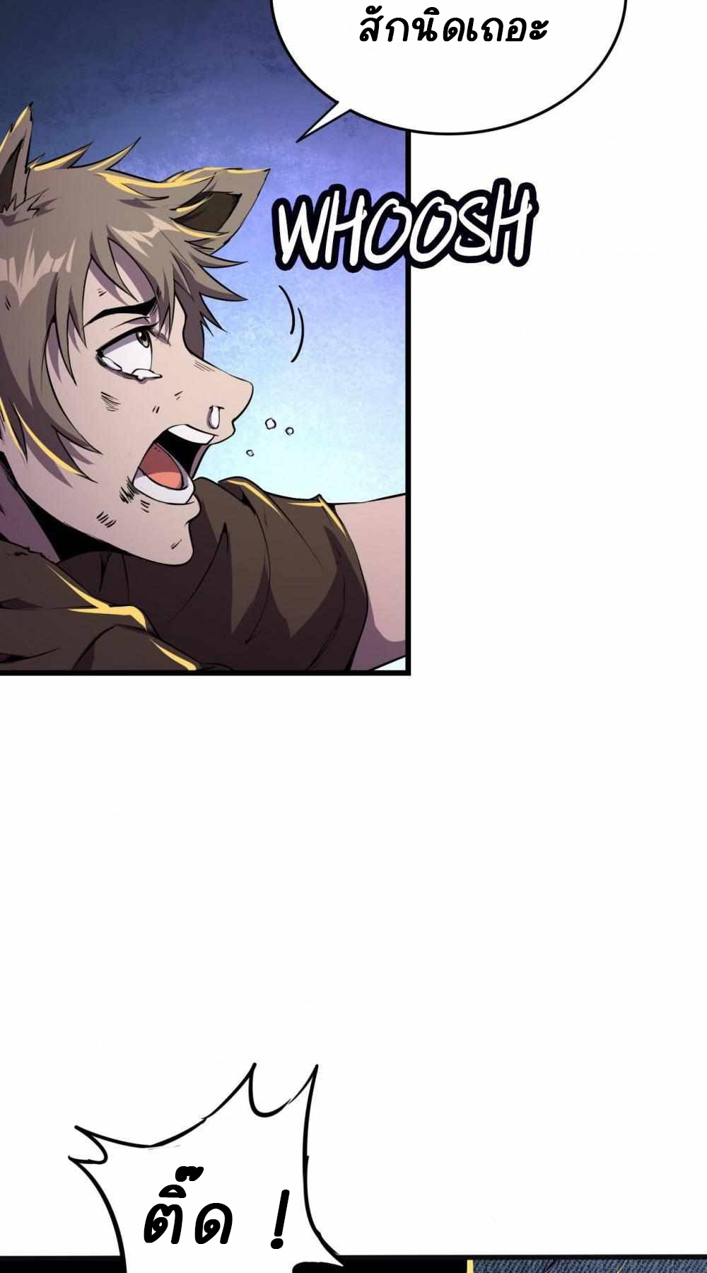 An Adventure in Paradise ตอนที่ 3 หน้า 9