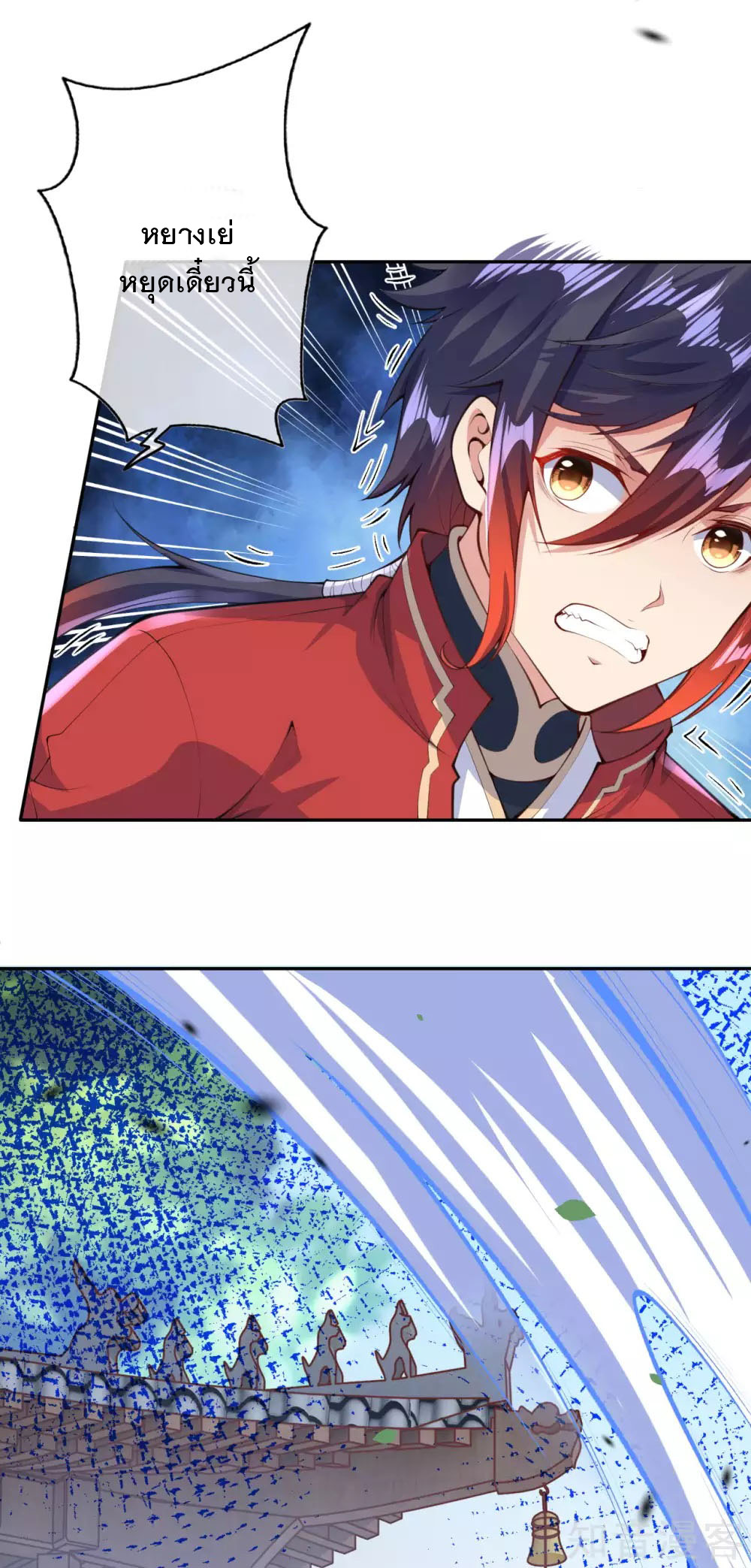 อาณาจักรดาบอมตะ ตอนที่ 4 หน้า 35