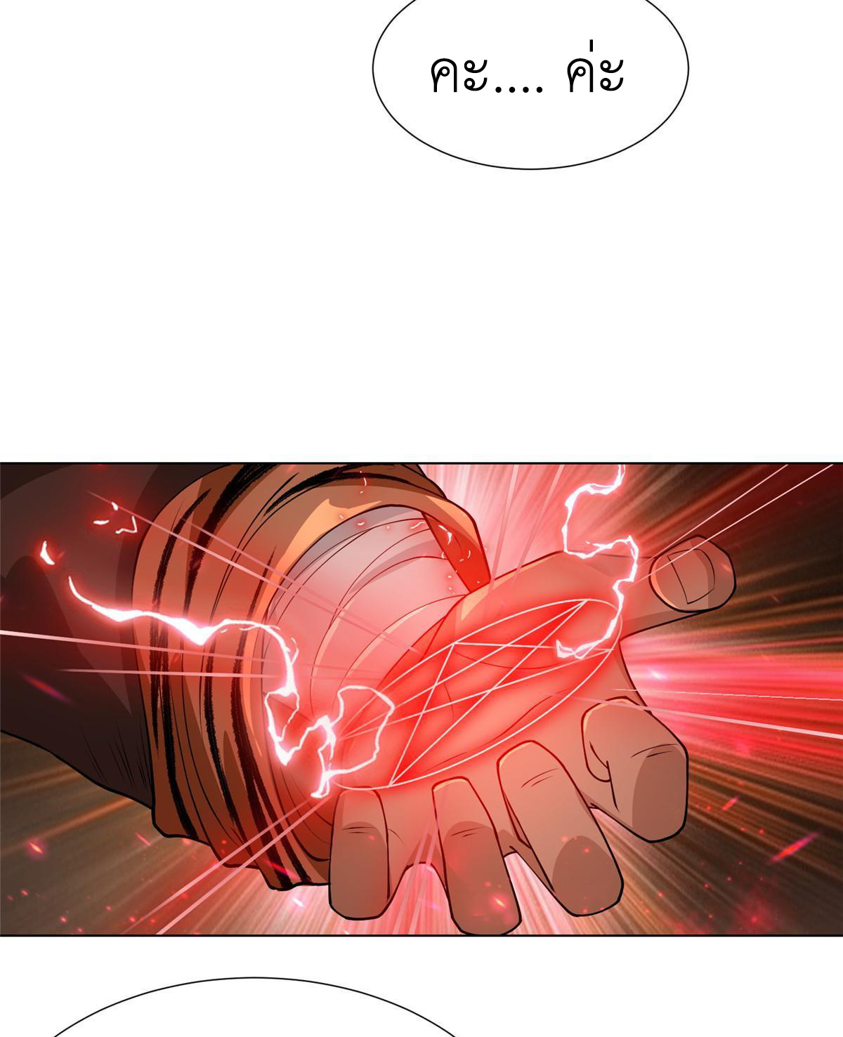 (ชนจีน) Dragon Master (จูหมิง นักรบเซียนมังกร) ตอนที่ 157 หน้า 35