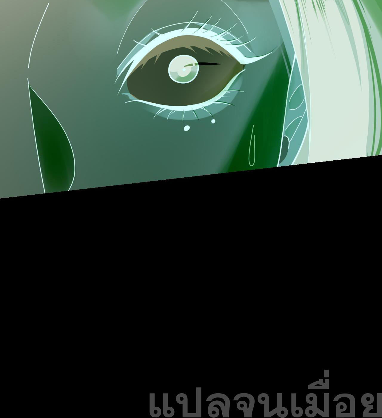 ข้าคือจอมวายร้ายผู้ยิ่งใหญ่ (ชนจีนก่อนใคร) ตอนที่ 115 หน้า 12