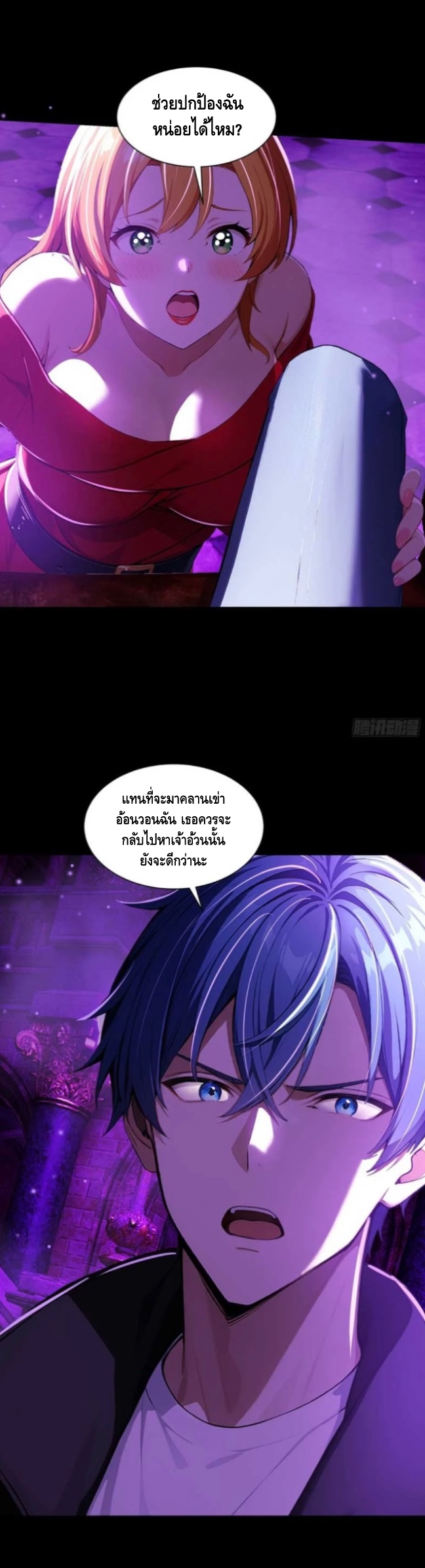 อาถรรพ์ฟื้นคืน : เริ่มต้นด้วยเงินผีหมื่นล้านล้าน ตอนที่ 11 หน้า 2