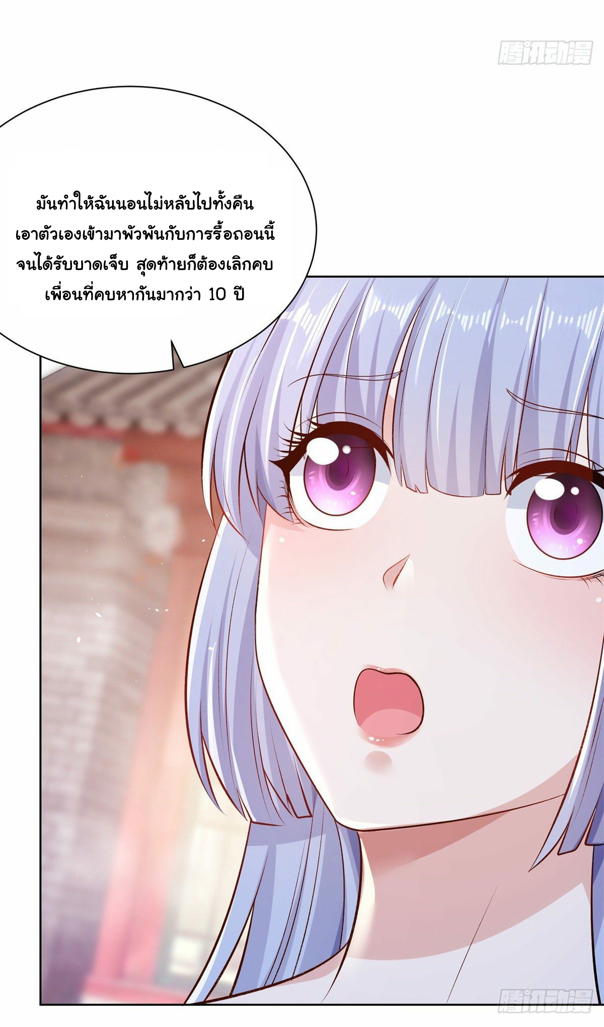 Arch villain วายร้ายระดับเทพ ตอนที่ 8 หน้า 15