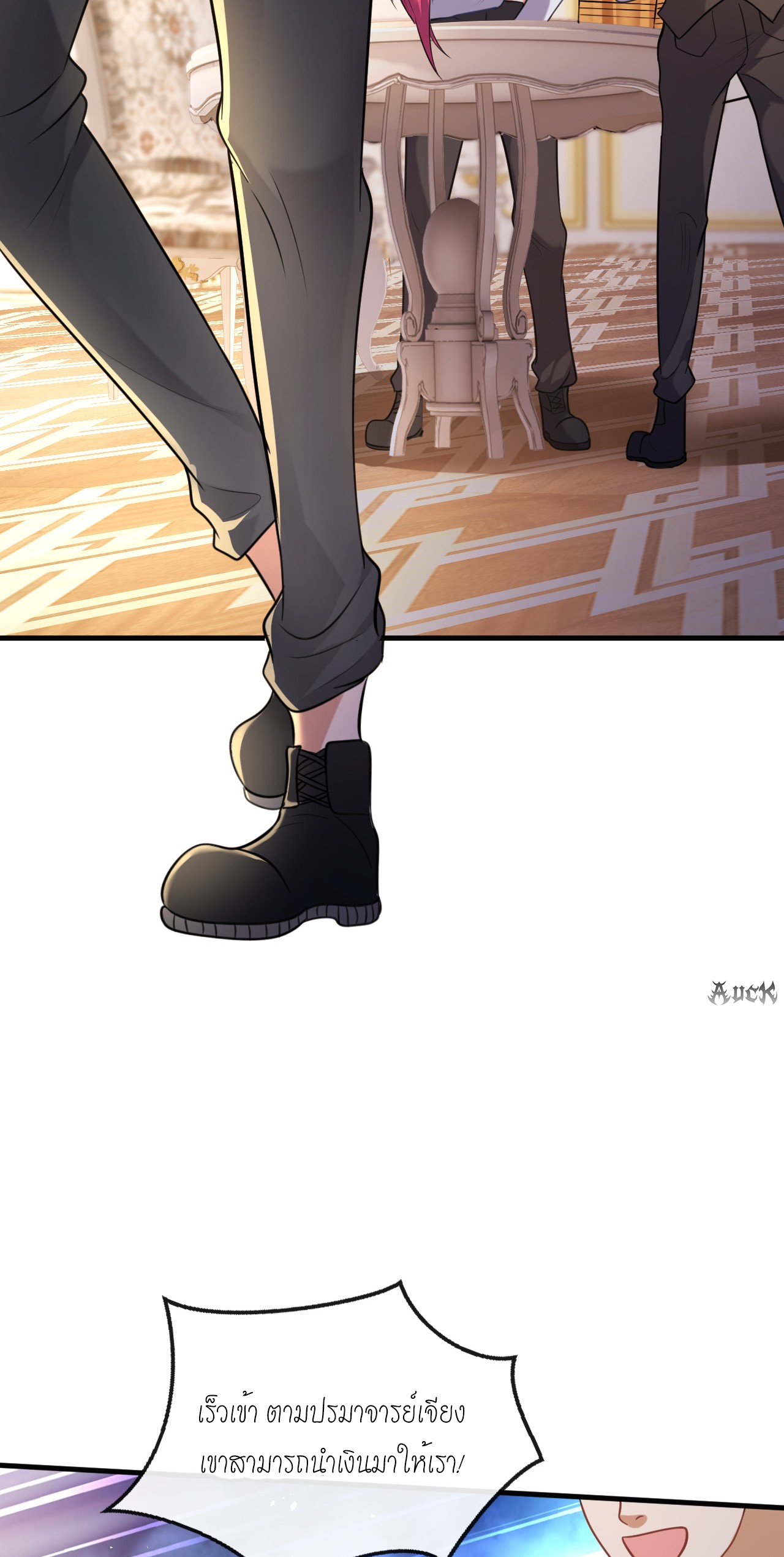 สุดยอดลูกเขยบ้า ตอนที่ 12 หน้า 36