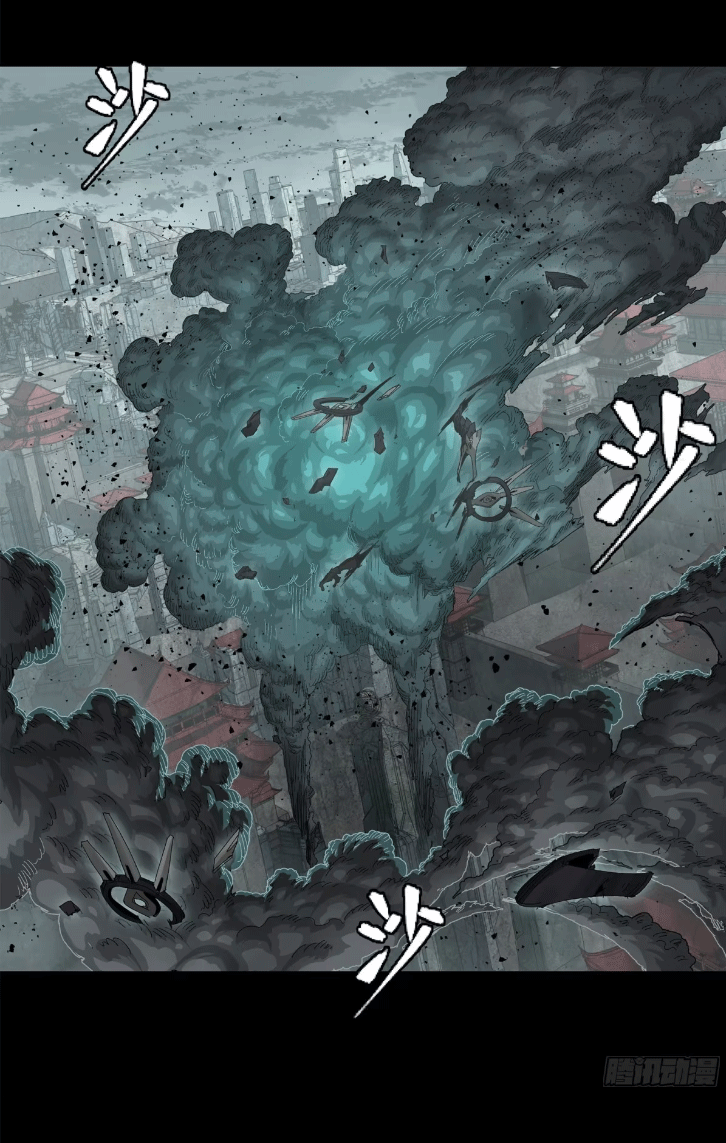 Legend of Star Genera ชนจีน ตอนที่ 148 หน้า 69