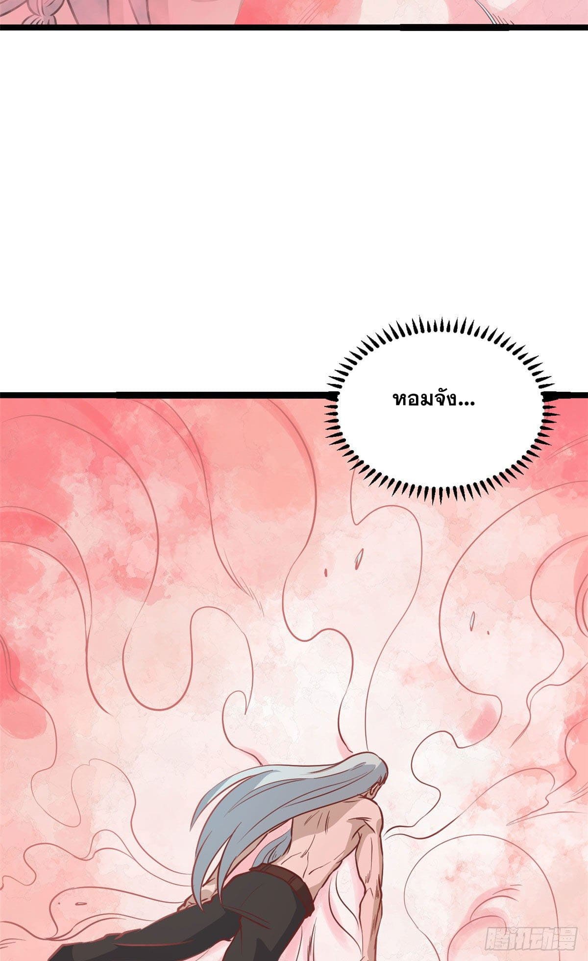 นิกายที่แข็งแกร่งที่สุด (ทันจีน) ตอนที่ 122 หน้า 44