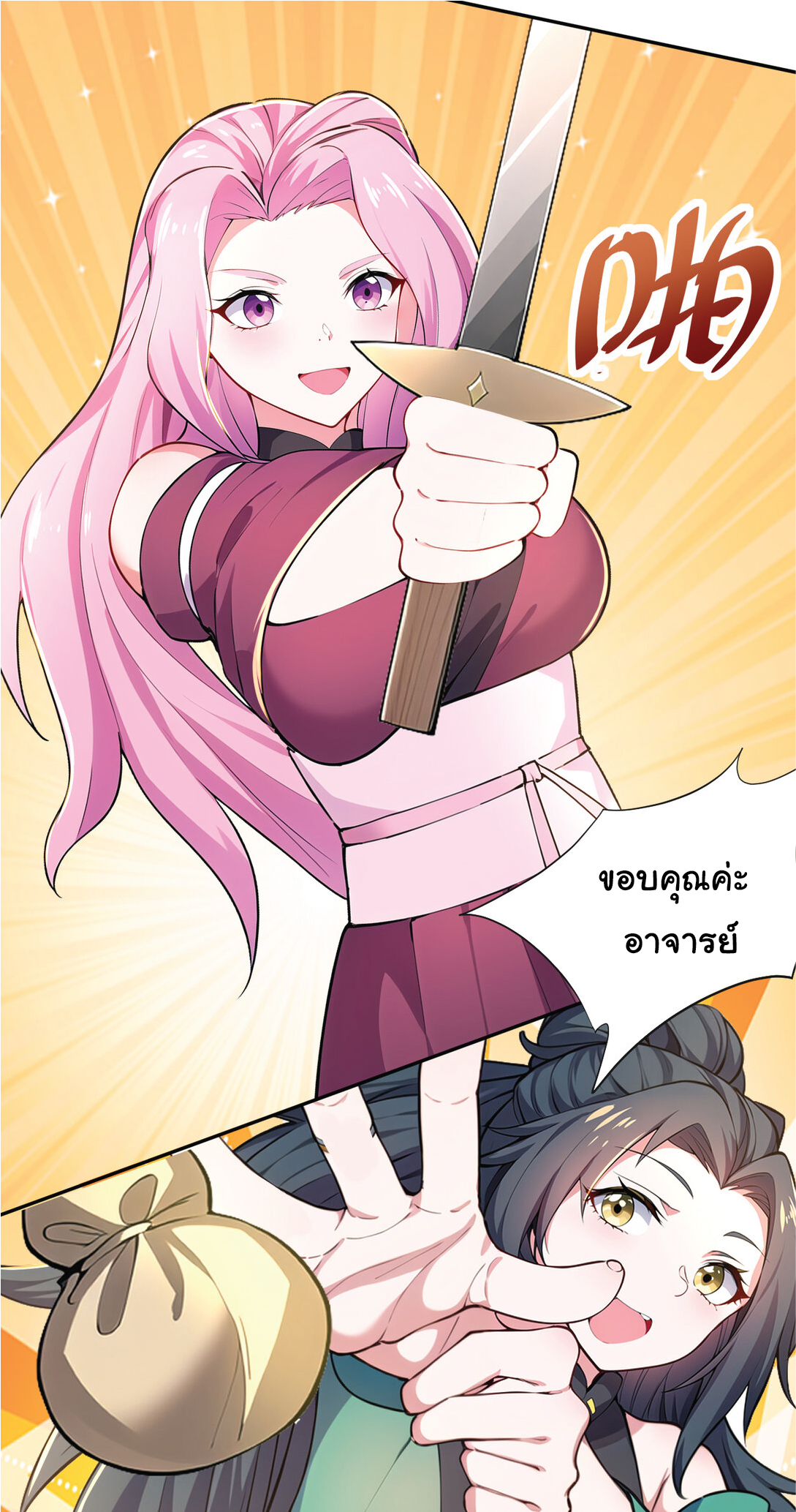 I Get Stronger Just by Lying down while My Apprentice Cultivates ตอนที่ 23 หน้า 52