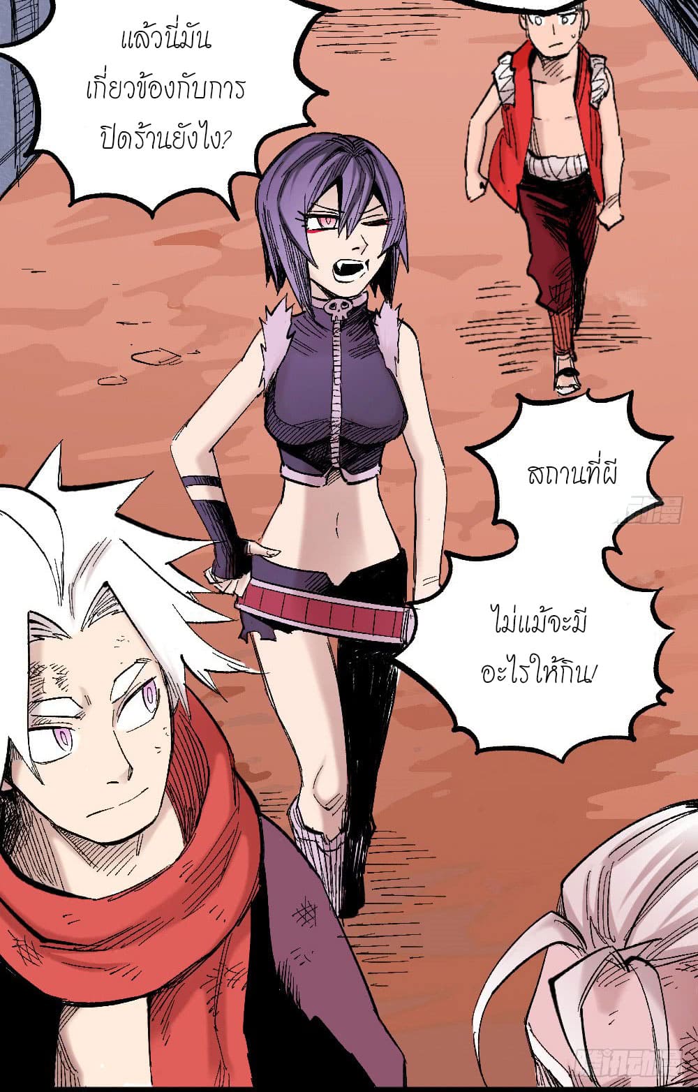 The doctor's Supremacy ตอนที่ 19 หน้า 23