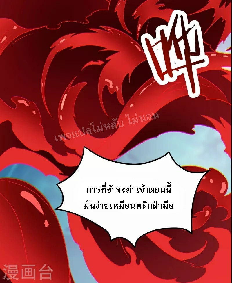 ฮาเร็มของข้ามีแต่ลูกศิษย์หญิงทั้งนั้น ตอนที่ 81 หน้า 17