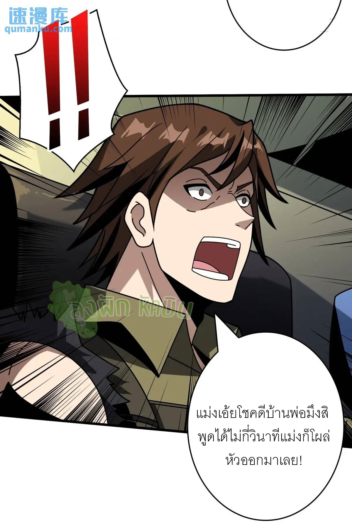 (ชนจีน) IT STARTS WITH A KINGPIN ACCOUNT - จุติจอมราชัน ตอนที่ 459 หน้า 30