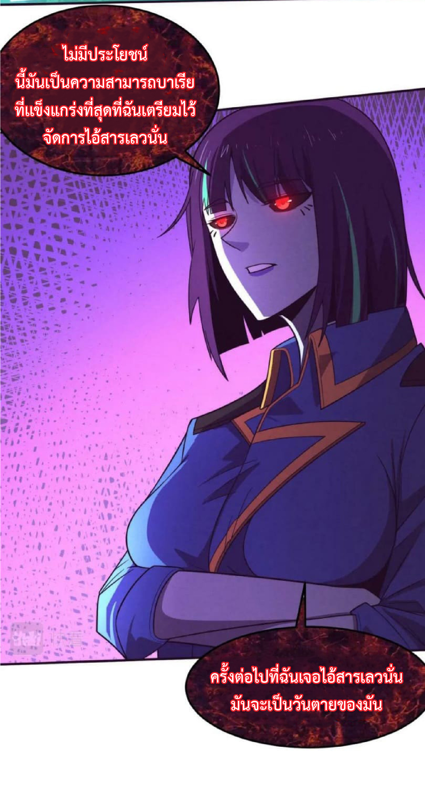 the frenzy of evolution การวิวัฒนาการที่บ้าคลั่ง ตอนที่ 110 หน้า 21