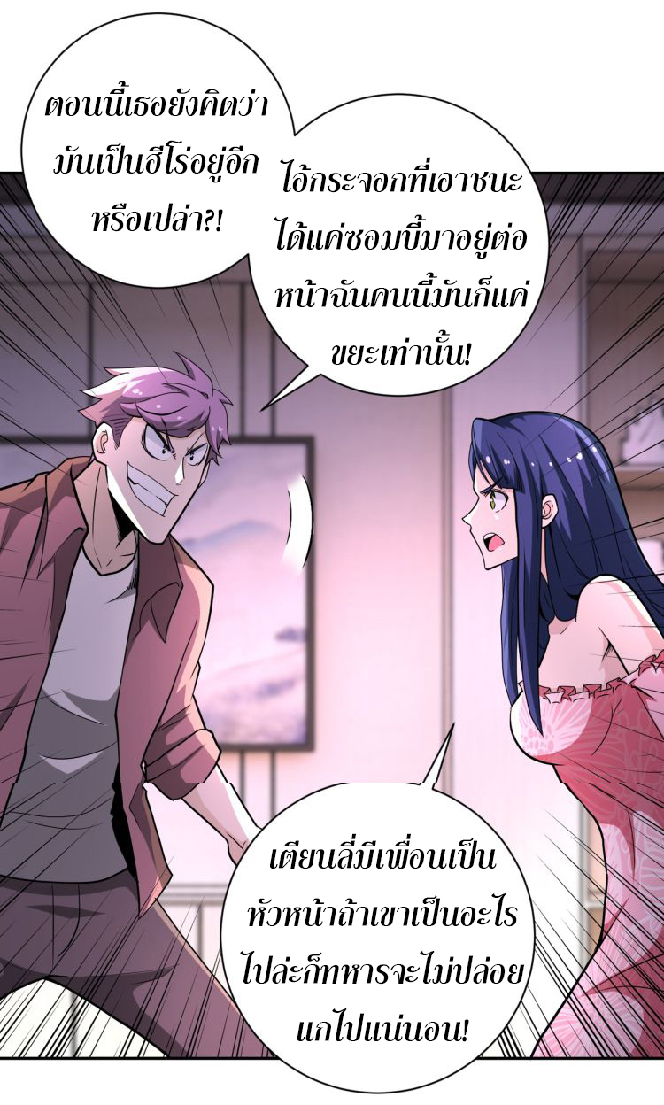 Apocalyptic Super System ตอนที่ 141 หน้า 26