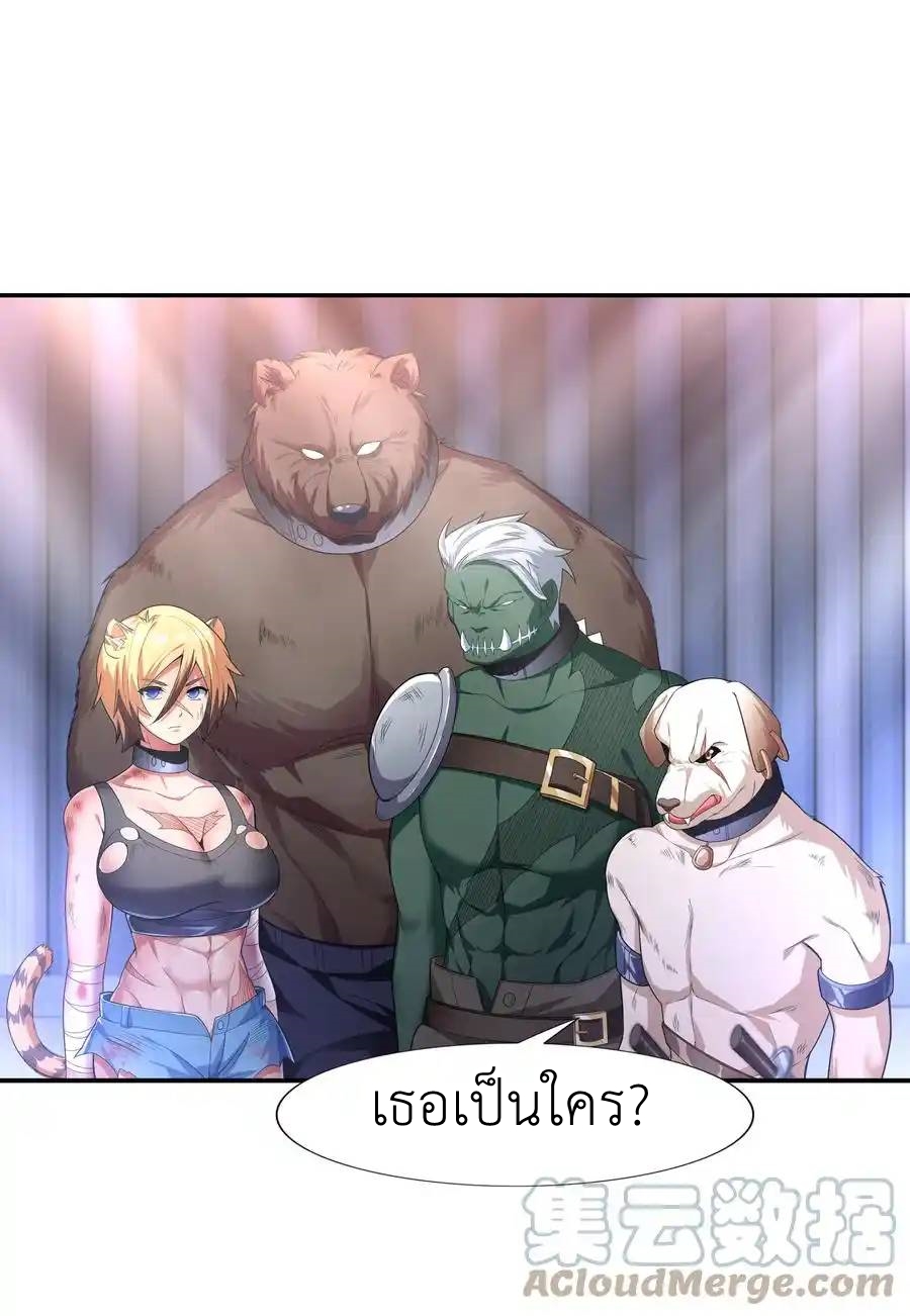 There Will Always Be Someone To Disturb My AFK Life ตอนที่ 14 หน้า 10