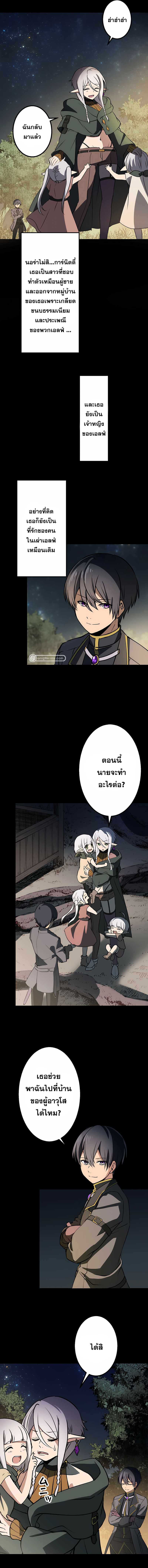 เกิดใหม่เป็นนักเวทย์ที่แข็งแกร่งที่สุดด้วยความรู้ในฐานะผู้เขียนนิยาย ตอนที่ 4 หน้า 5