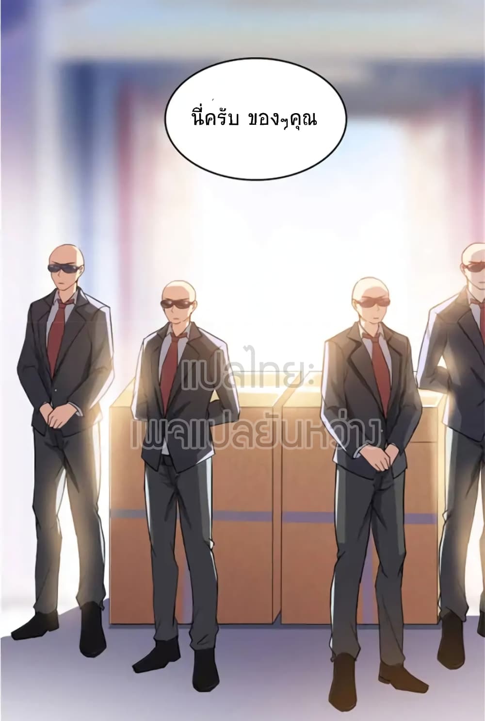 ปล่อยให้เทพเขาคุยกัน ตอนที่ 14 หน้า 35