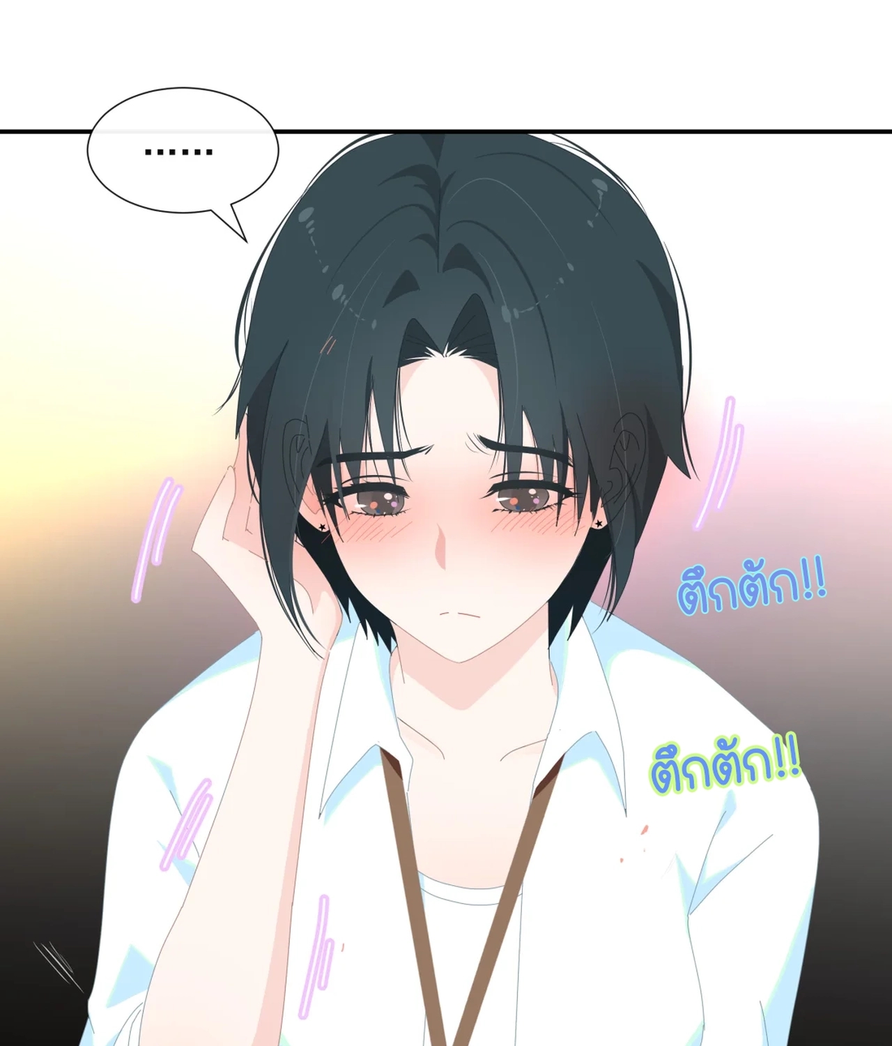 เกลียวคลื่นฤดูร้อน ตอนที่ 5 หน้า 48