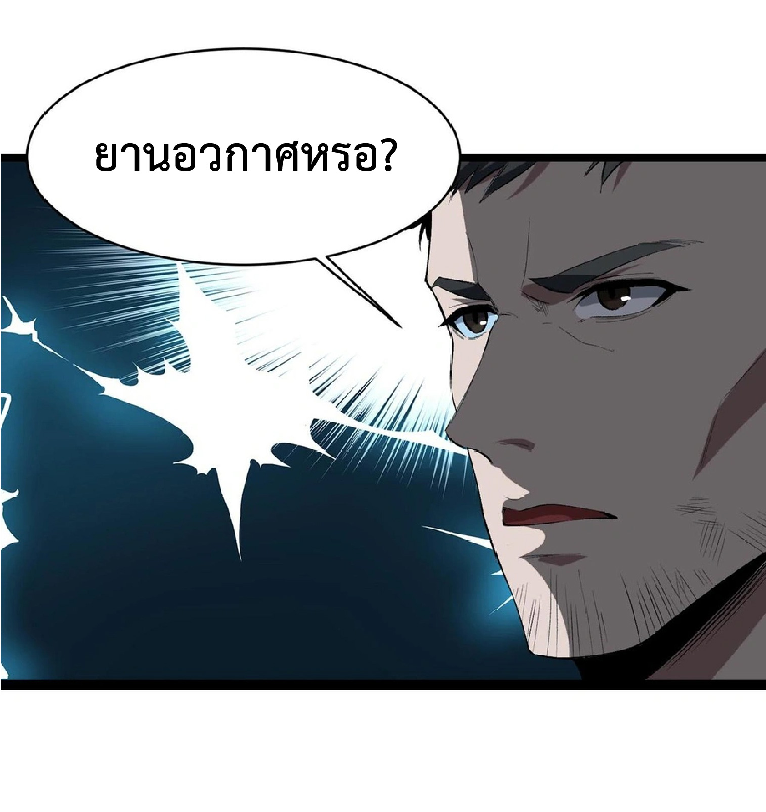 การวิวัฒนาการจากปลาคาร์พสู่มังกร ตอนที่ 17 หน้า 45