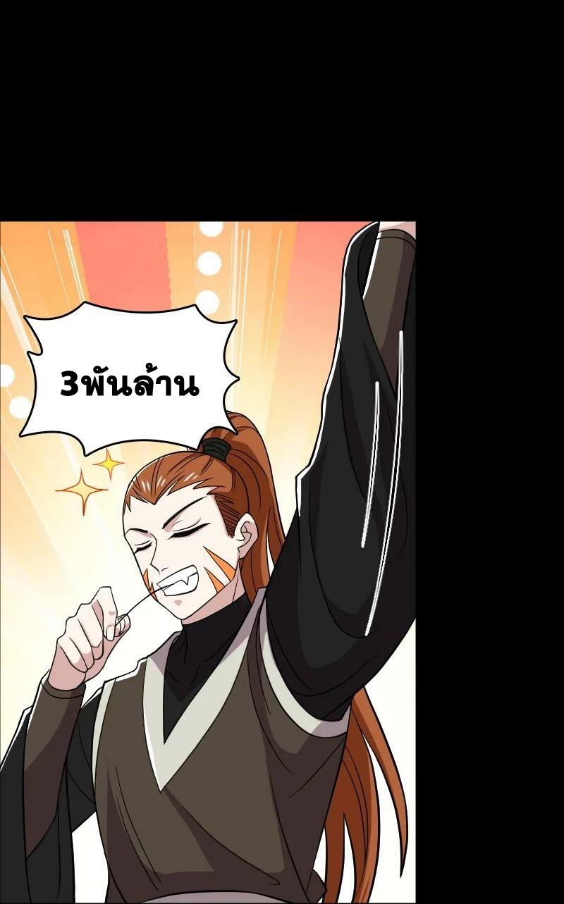 ชีวิตอันสันโดษของจักพรรดิ์หลินเกอ ตอนที่ 170 หน้า 12