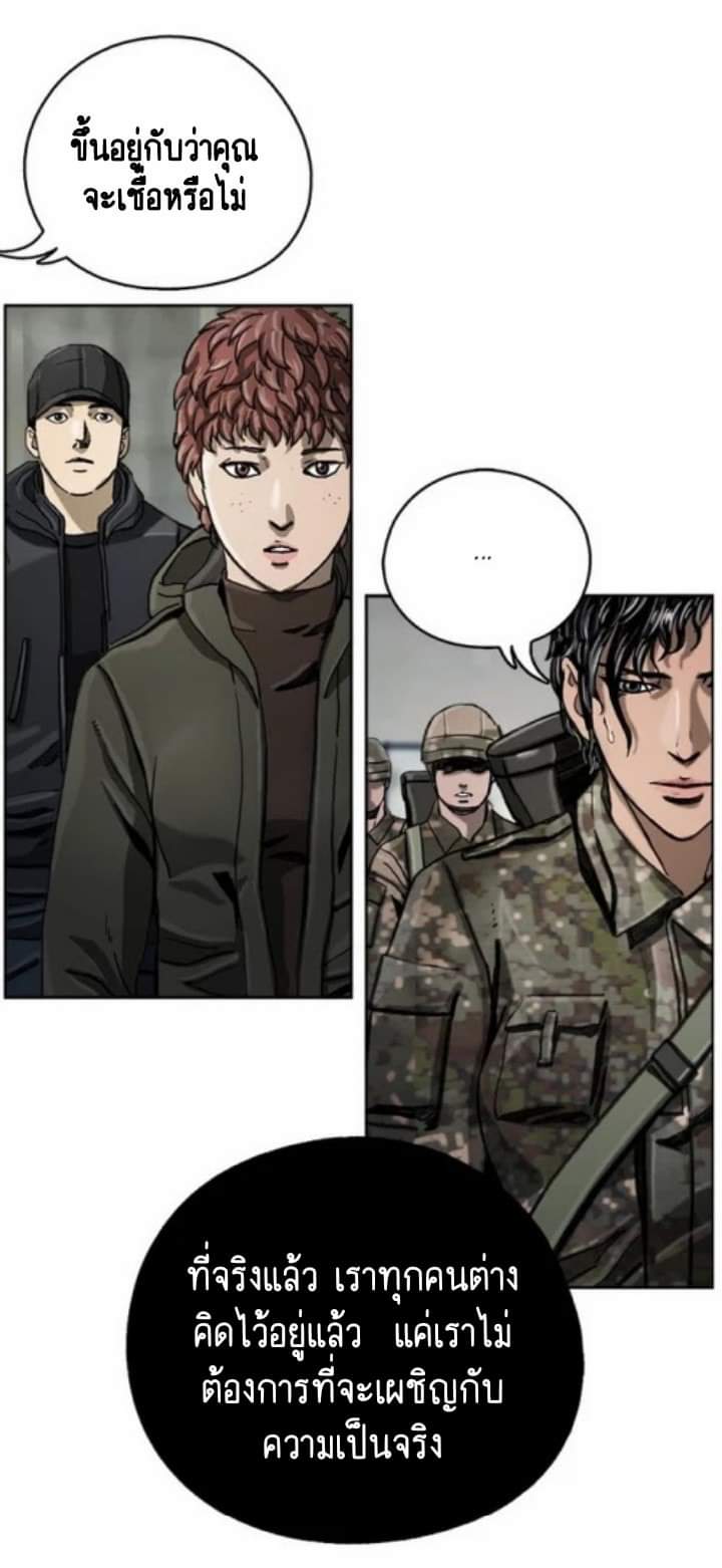 ข้าคือนักล่า ตอนที่ 9 หน้า 7