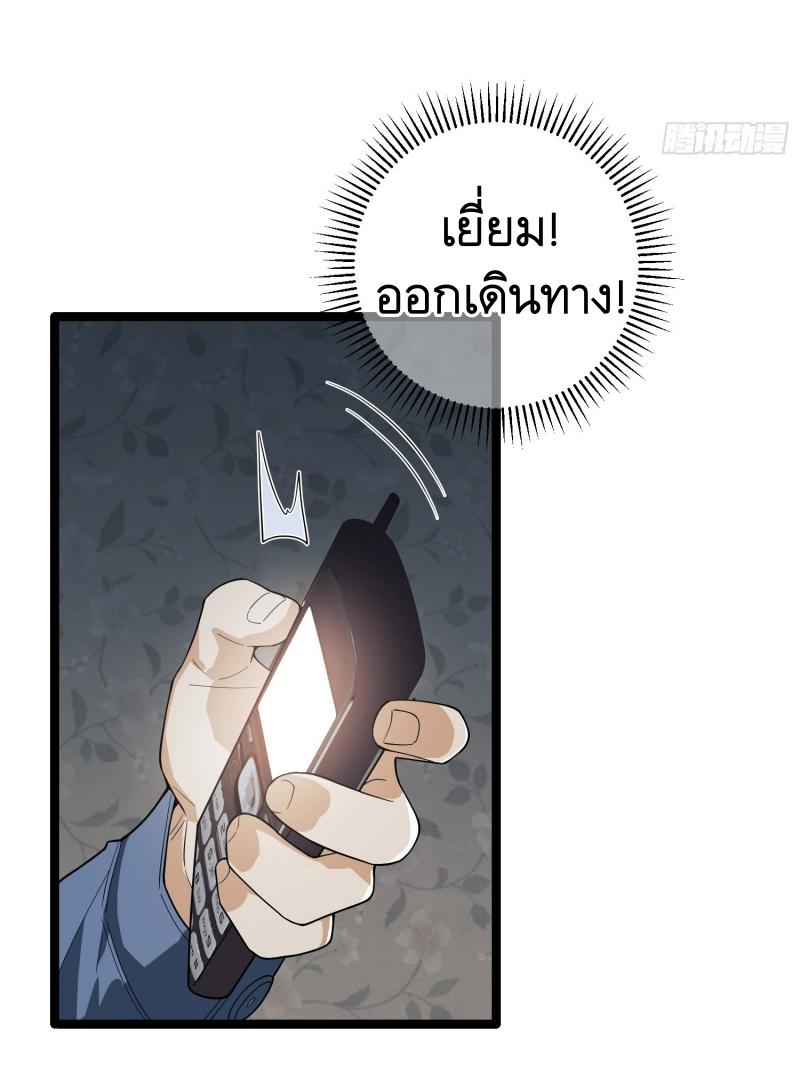 THE FIRST ORDER ตอนที่ 248 หน้า 25