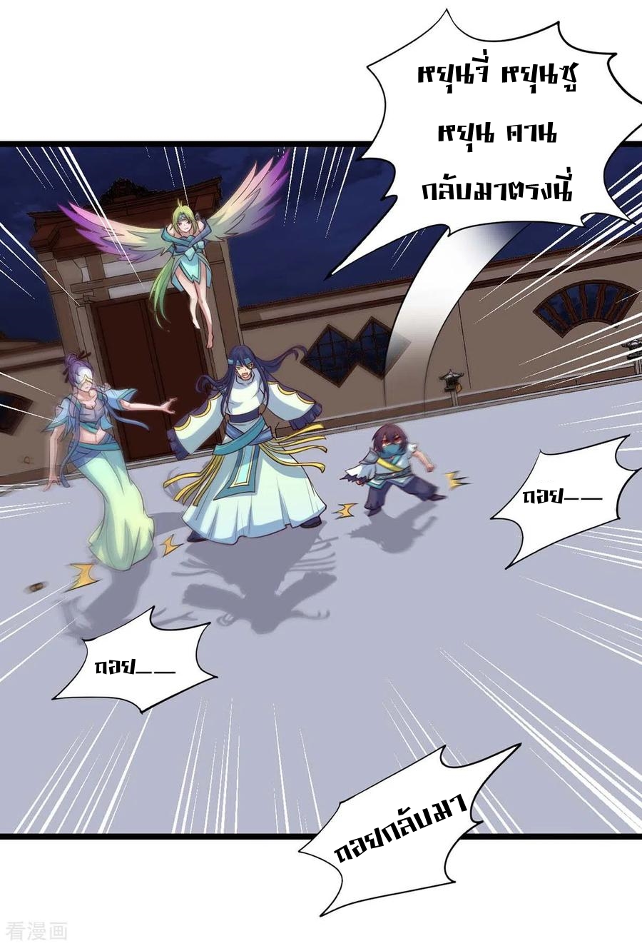 การกลับมาของจักพรรดิ์ ตอนที่ 161 หน้า 25