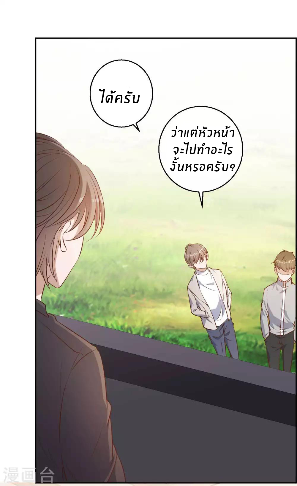 God Fisherman ตอนที่ 27 หน้า 6
