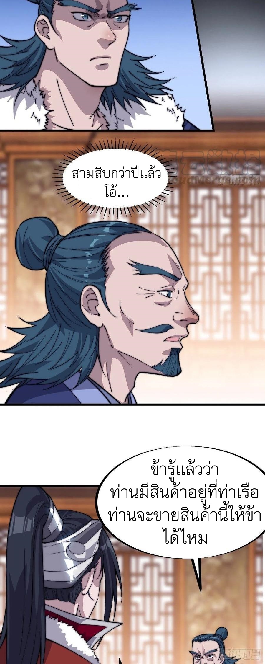 Starting a Mountain ตอนที่ 92 หน้า 19