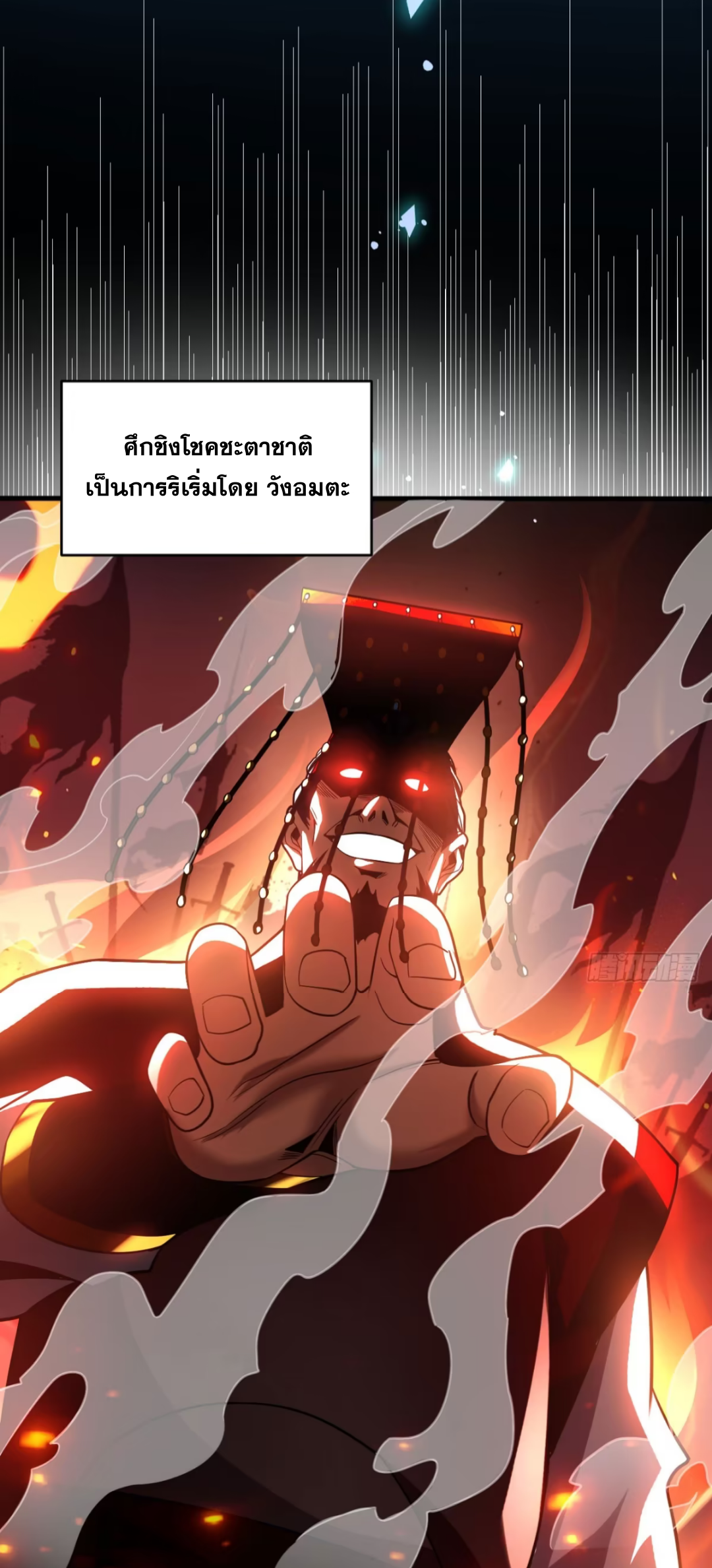 My Disciples Cultivate, While I Slack Off!  ศิษย์ของข้าฝกฝน ส่วนข้าขี้เกียจ ตอนที่ 58 หน้า 5