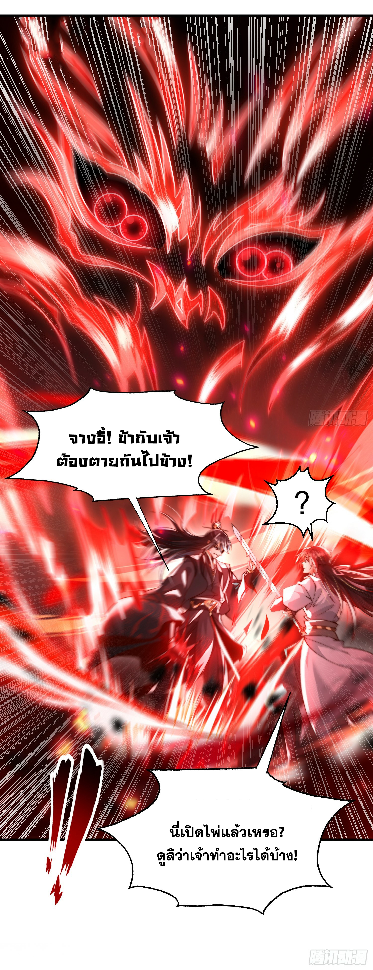 พิชิตใจท่านอาจารย์หญิงผู้งดงาม (ทันจีน) ตอนที่ 9 หน้า 76