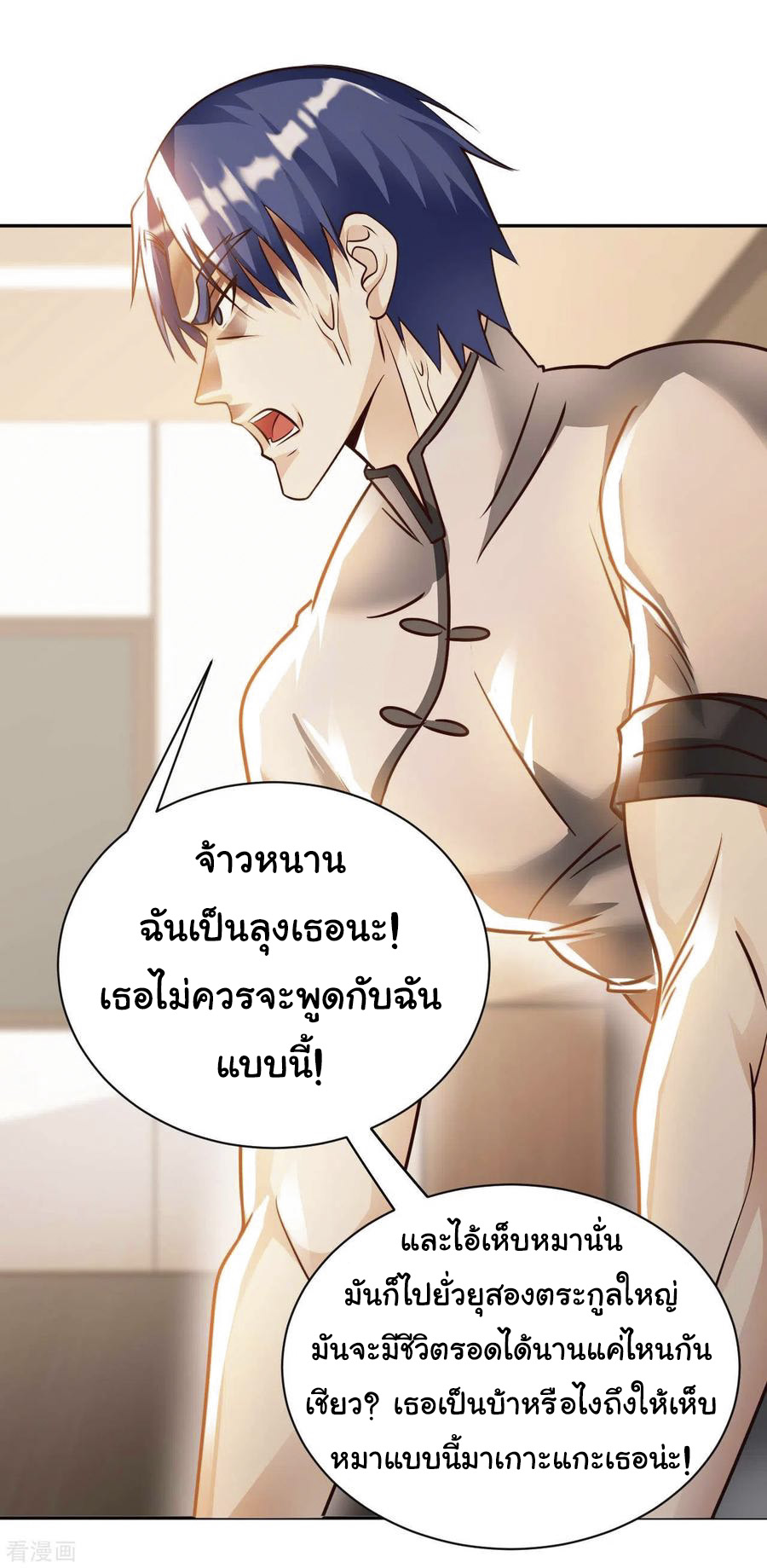 อาจารย์ของผม โคตรจะเทพ (My Master Is A God Of Cultivators) จบ ตอนที่ 45 หน้า 19