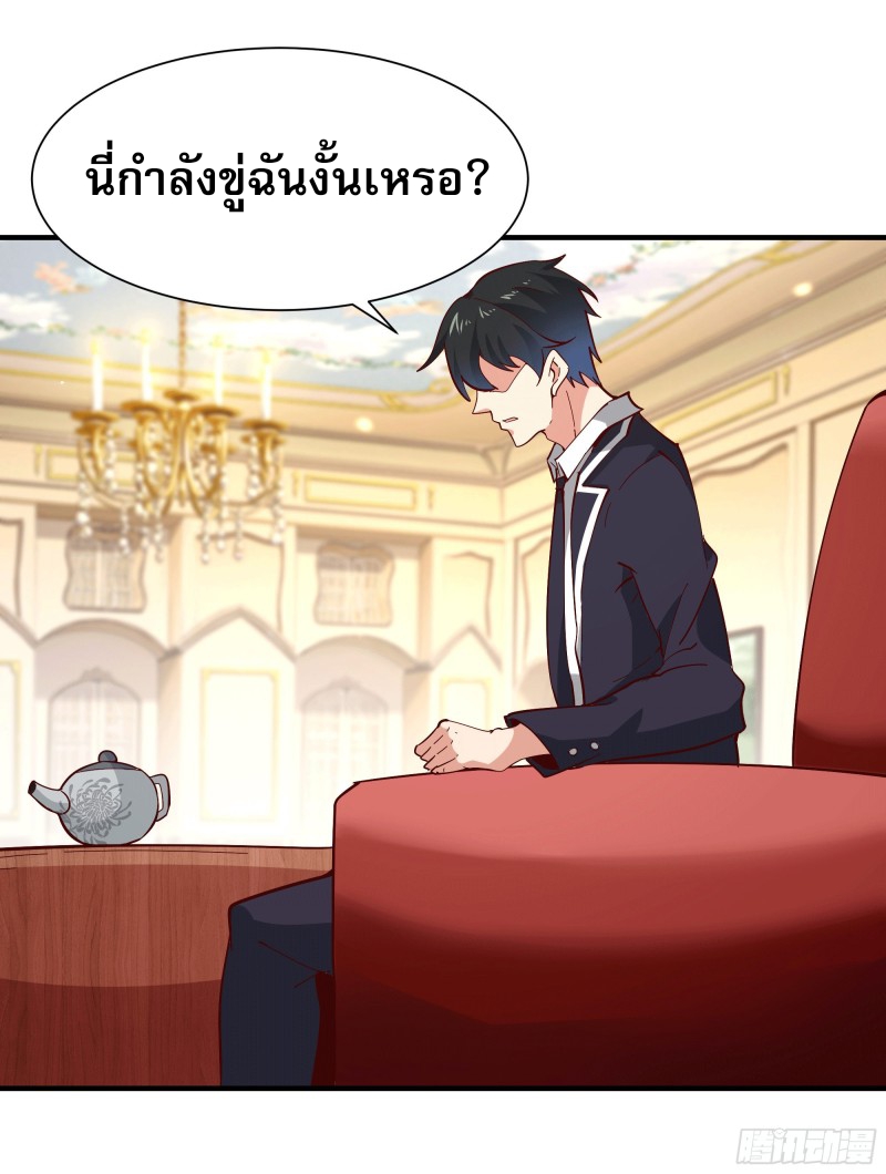 Rebirth City Deity - การเกิดใหม่ของเทพเซียนแห่งนคร ตอนที่ 35 หน้า 2