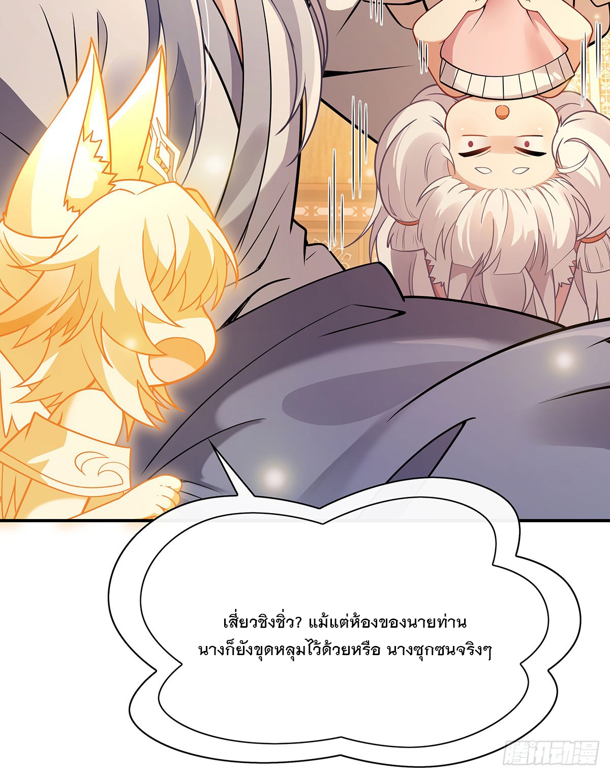 ศิษย์ของข้าล้วนมีอนาคตที่ยิ่งใหญ่ (ชนจีน) ตอนที่ 183 หน้า 67