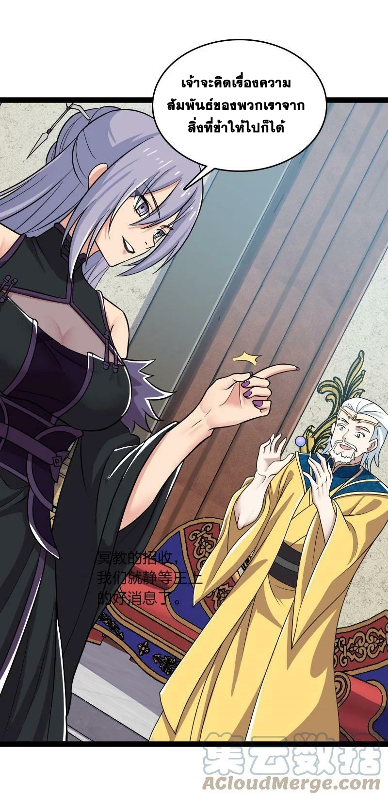 ชีวิตอันสันโดษของจักพรรดิ์หลินเกอ ตอนที่ 198 หน้า 40