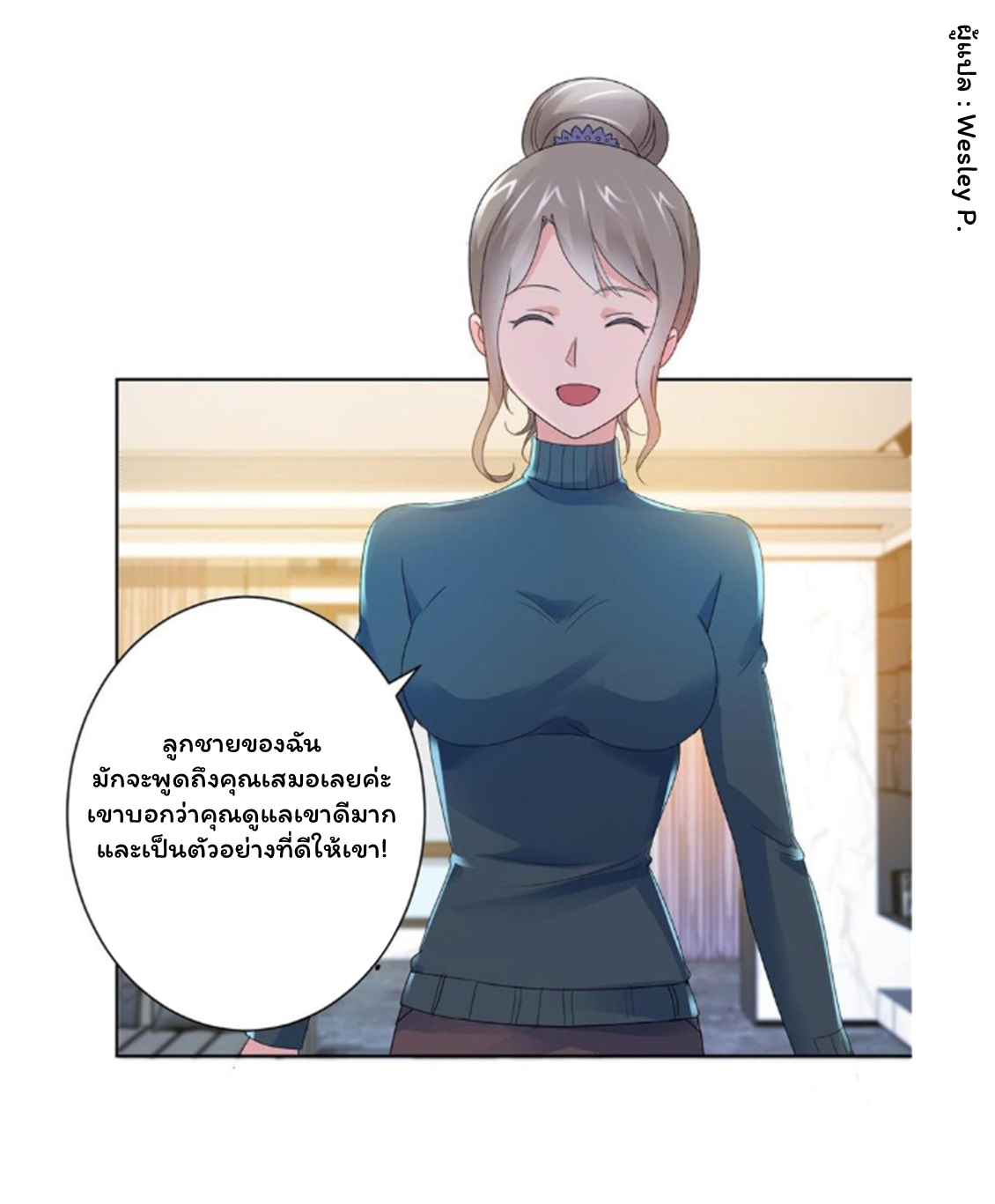 ระบบพระเจ้า ตอนที่ 129 หน้า 32