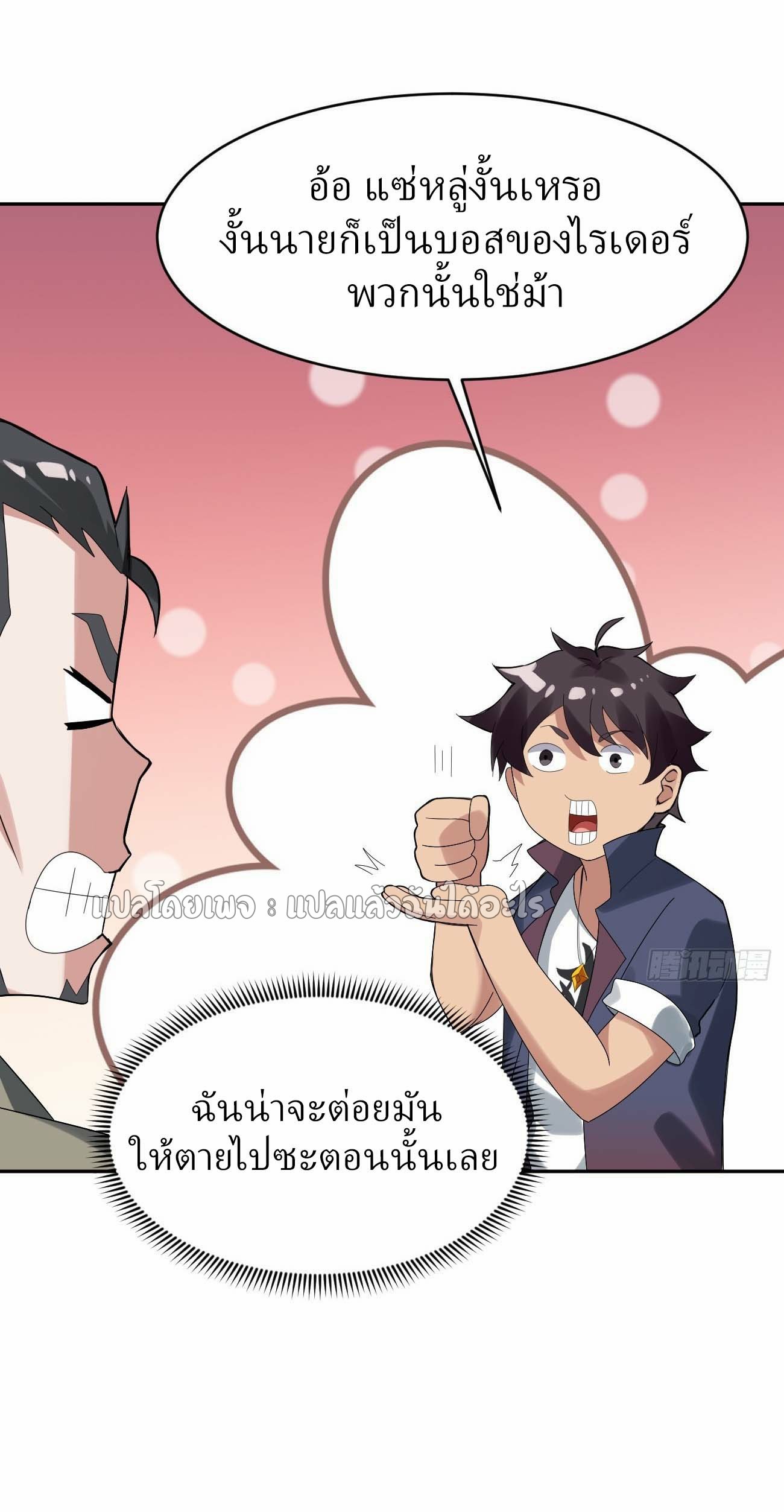 แฟนของผมระดับตำนานทั้งนั้น ตอนที่ 21 หน้า 41