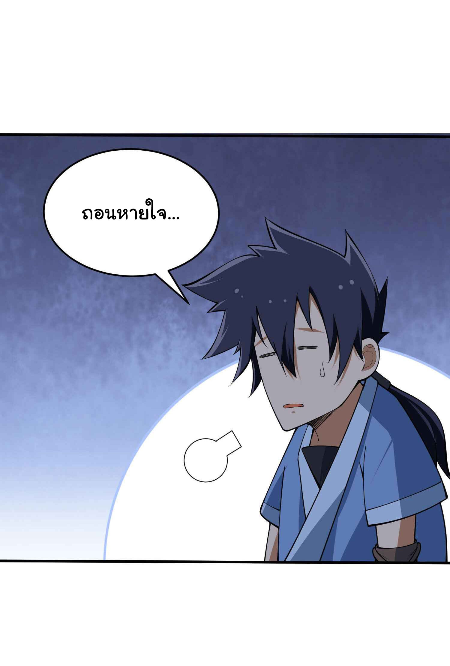 I Just Want To Be Killed (ฉันอยากจะโดนฆ่า) ตอนที่ 1 หน้า 6