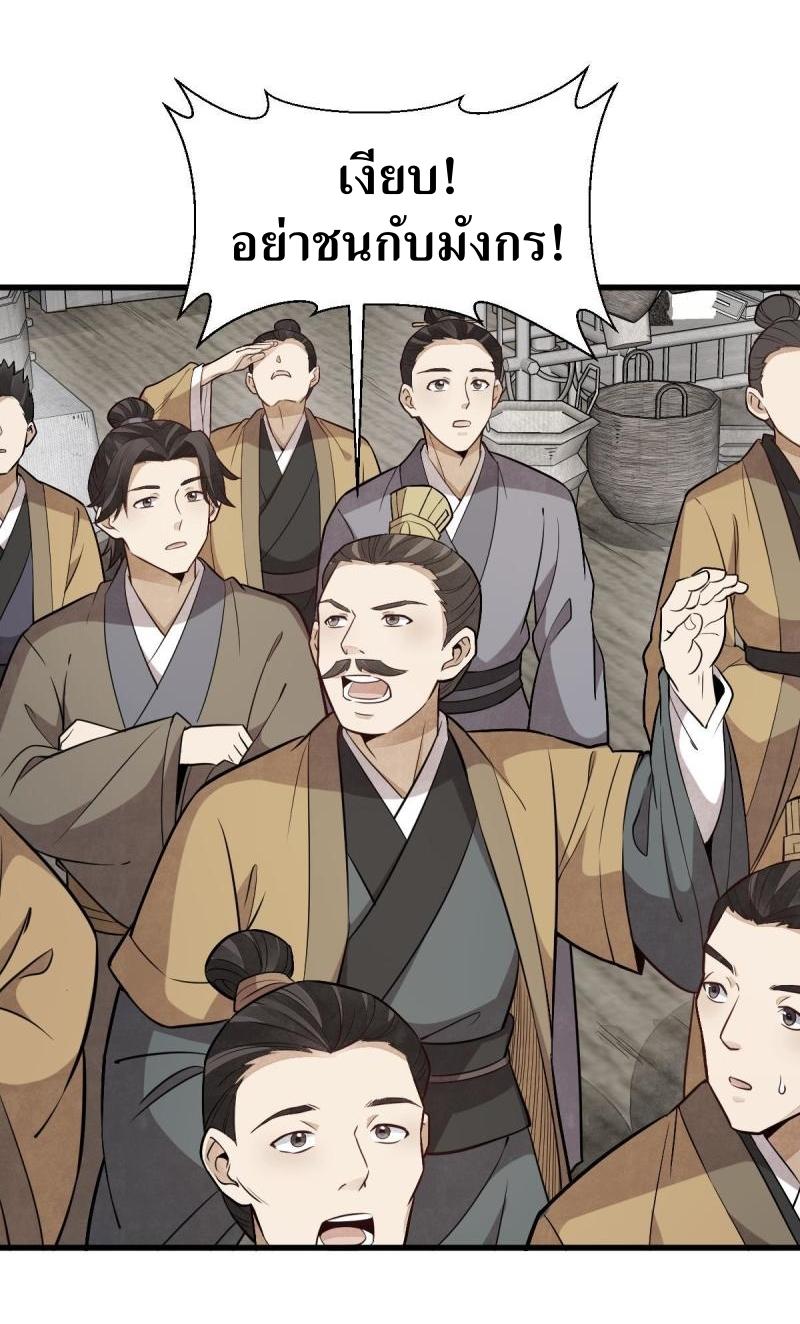 Lan Ke Qi Yuan ตอนที่ 183 หน้า 38