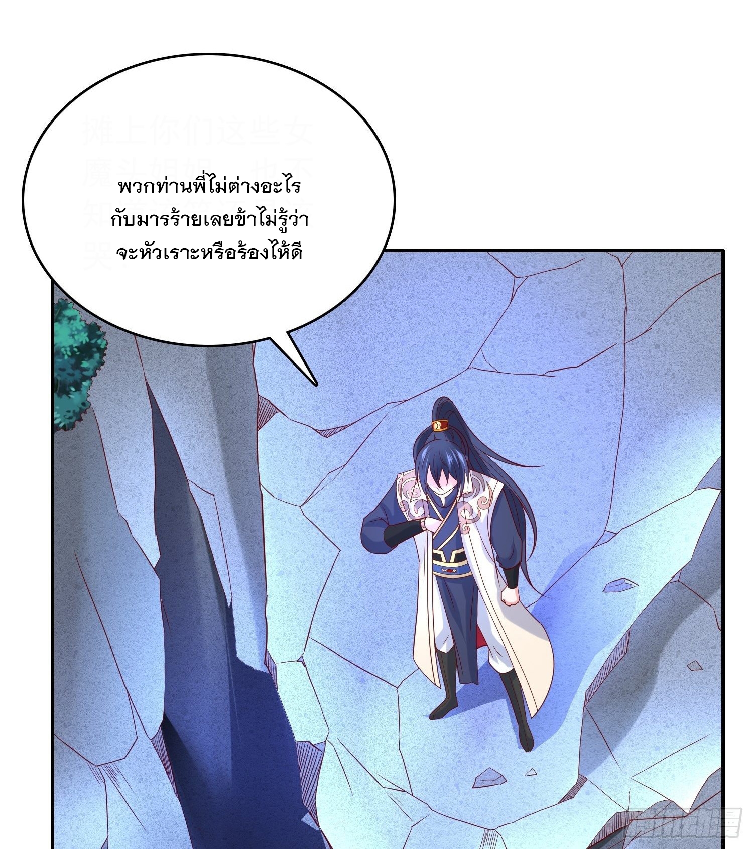 Becoming A God By Teaching Six Sisters - ข้ามีพี่สาวสุดแกร่งทั้งหกที่หาใครเทียบได้ ตอนที่ 31 หน้า 11