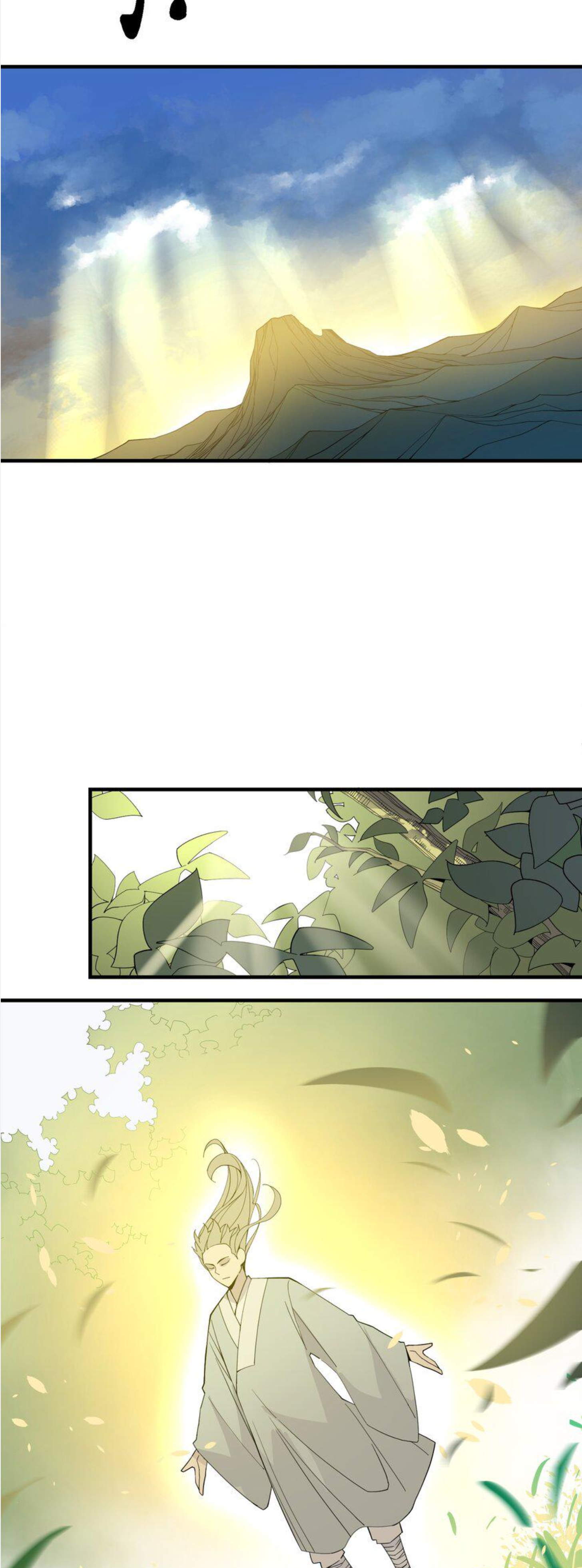 เมื่อข้าลงจากเขาแล้ว ข้าจะไร้ผู้ต่อกร !? (ฝึกเสร็จ Lv.Max) ตอนที่ 25 หน้า 27