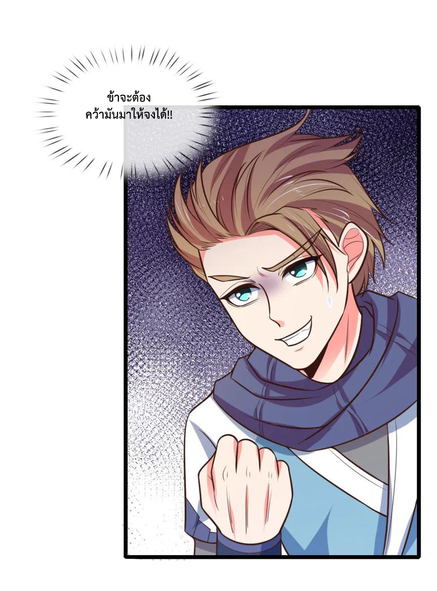 การกลับมาของเทพทำลายล้าง ตอนที่ 102 หน้า 17