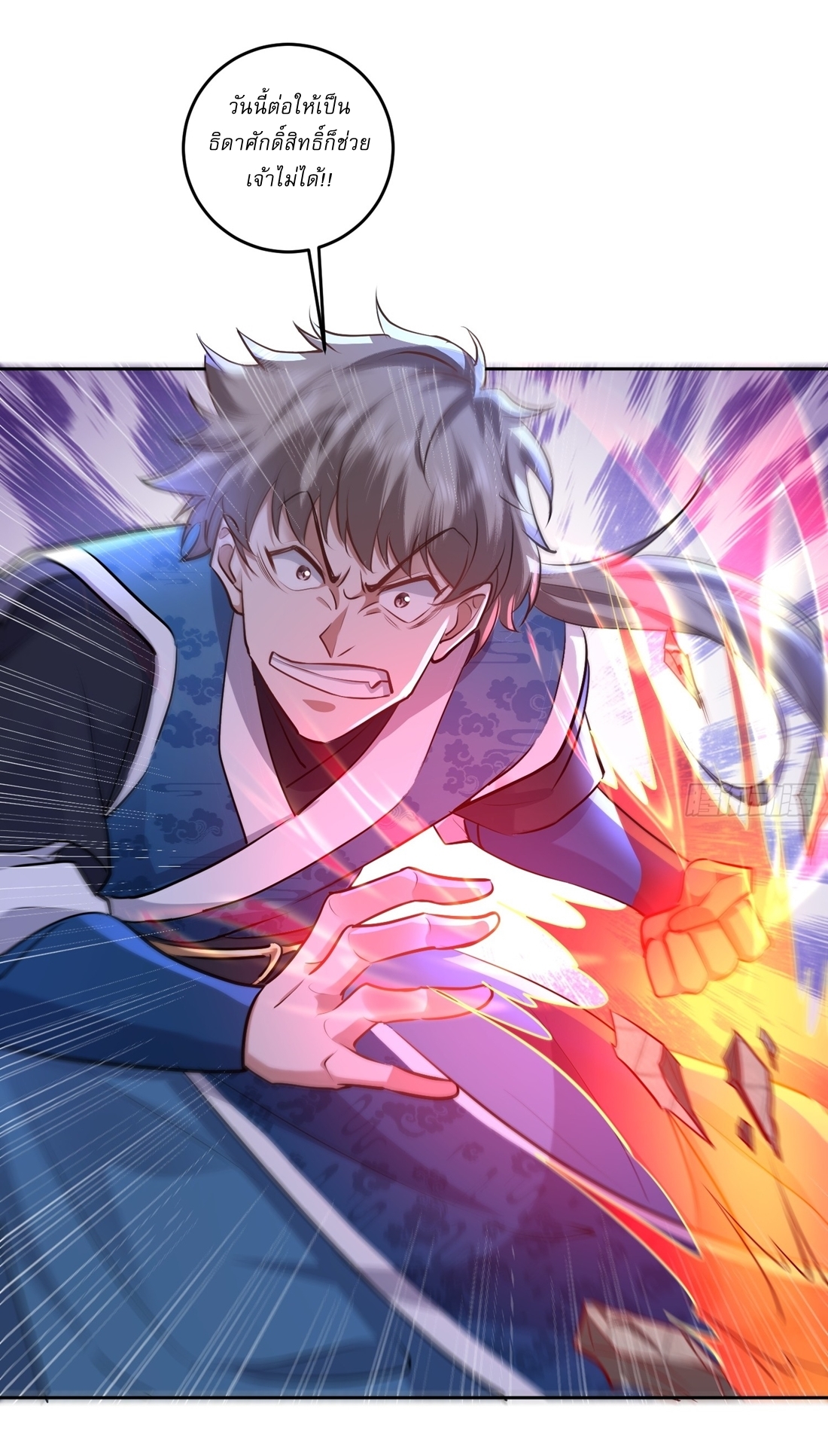 As An Immortal, I Only Practice Forbidden Arts เซียนอย่างข้า ฝึกเพียงเคล็ดวิชาต้องห้ามเท่านั้น! ตอนที่ 39 หน้า 5