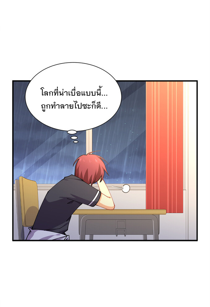 แฟนของผมชื่อหลงอ่าวเทียน ตอนที่ 1 หน้า 29