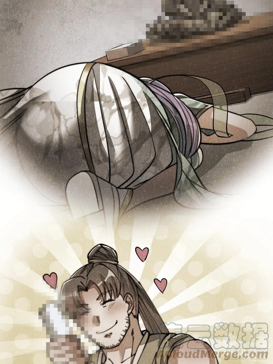 บุรุษที่มีโชค คงไม่ใช่ข้าแล้วแหละ ตอนที่ 28 หน้า 38