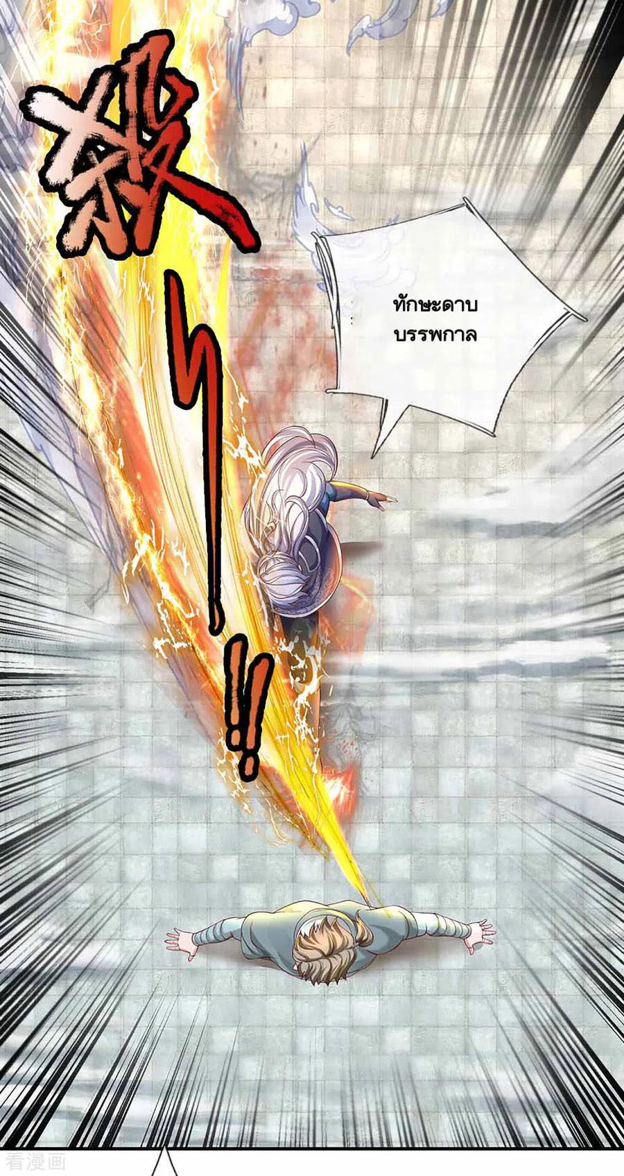 Shura Sword Sovereign ตอนที่ 160 หน้า 9